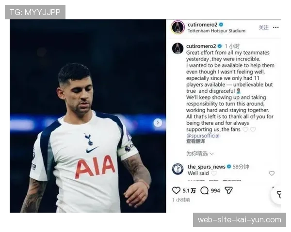 热刺仅13名一线队员可用 阵容厚度不足制约多线作战能力 热刺仅13名一线队员可用 阵容厚度不足制约多线作战能力